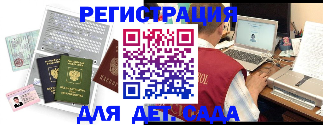 прописка для кредита в Ангарске