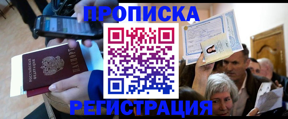 регистрация для школы в Ангарске