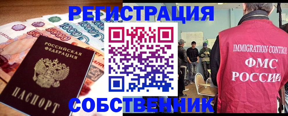 пропишу в квартире в Ангарске